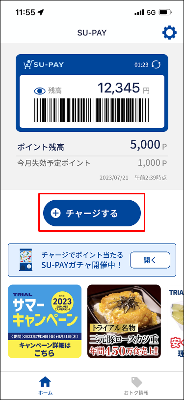 参加条件のステップ1