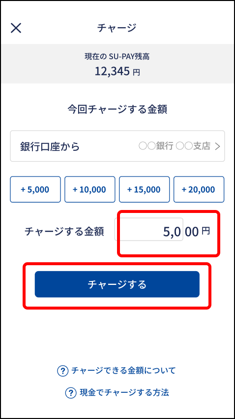 参加条件のステップ2
