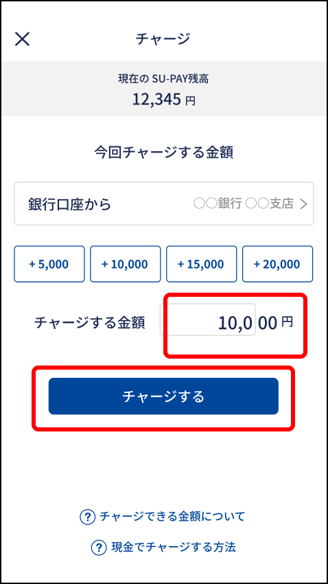 参加条件のステップ3
